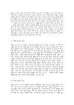 리더십의 다양한 영향력과 성공 사례에 대한 심층 분석-2