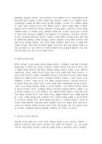 리더십의 다양한 영향력과 성공 사례에 대한 심층 분석-3