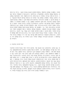 리더십의 다양한 영향력과 성공 사례에 대한 심층 분석-4