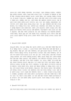 성(sex)의 복잡한 이해 역사, 문화, 생물학적 측면과 사회적 맥락의 심층 탐구-3