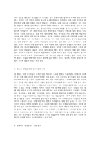 성(sex)의 복잡한 이해 역사, 문화, 생물학적 측면과 사회적 맥락의 심층 탐구-4