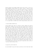 성(sex)의 복잡한 이해 역사, 문화, 생물학적 측면과 사회적 맥락의 심층 탐구-5