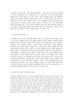 성(sex)의 복잡한 이해 역사, 문화, 생물학적 측면과 사회적 맥락의 심층 탐구-7