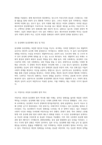 성(sex)의 복잡한 이해 역사, 문화, 생물학적 측면과 사회적 맥락의 심층 탐구-8