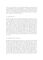 성(sex)의 복잡한 이해 역사, 문화, 생물학적 측면과 사회적 맥락의 심층 탐구-9