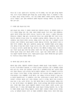 성(sex)의 복잡한 이해 역사, 문화, 생물학적 측면과 사회적 맥락의 심층 탐구-10