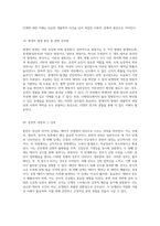 성(sex)의 복잡한 이해 역사, 문화, 생물학적 측면과 사회적 맥락의 심층 탐구-11