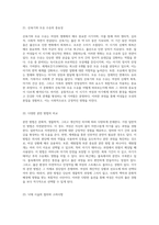 성(sex)의 복잡한 이해 역사, 문화, 생물학적 측면과 사회적 맥락의 심층 탐구-12