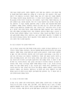 성(sex)의 복잡한 이해 역사, 문화, 생물학적 측면과 사회적 맥락의 심층 탐구-13
