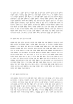 성(sex)의 복잡한 이해 역사, 문화, 생물학적 측면과 사회적 맥락의 심층 탐구-14