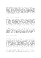 성(sex)의 복잡한 이해 역사, 문화, 생물학적 측면과 사회적 맥락의 심층 탐구-15