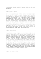 성(sex)의 복잡한 이해 역사, 문화, 생물학적 측면과 사회적 맥락의 심층 탐구-16