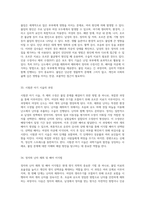 성(sex)의 복잡한 이해 역사, 문화, 생물학적 측면과 사회적 맥락의 심층 탐구-17