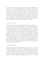 성(sex)의 복잡한 이해 역사, 문화, 생물학적 측면과 사회적 맥락의 심층 탐구-18