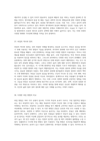 성(sex)의 복잡한 이해 역사, 문화, 생물학적 측면과 사회적 맥락의 심층 탐구-19