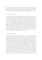 성(sex)의 복잡한 이해 역사, 문화, 생물학적 측면과 사회적 맥락의 심층 탐구-20