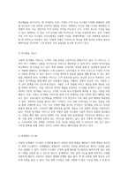 쿠팡의 경영 전략과 혁신 온라인 쇼핑의 새로운 패러다임 탐구-4