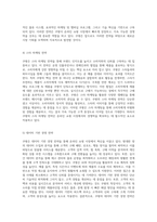 쿠팡의 경영 전략과 혁신 온라인 쇼핑의 새로운 패러다임 탐구-12