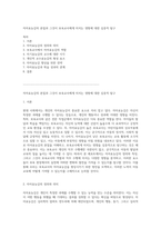 자아효능감의 본질과 그것이 보육교사에게 미치는 영향에 대한 심층적 탐구-1