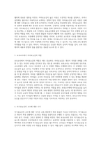 자아효능감의 본질과 그것이 보육교사에게 미치는 영향에 대한 심층적 탐구-2