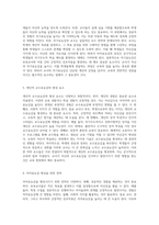 자아효능감의 본질과 그것이 보육교사에게 미치는 영향에 대한 심층적 탐구-3