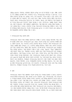 자아효능감의 본질과 그것이 보육교사에게 미치는 영향에 대한 심층적 탐구-4