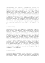 리더십의 다양한 유형 권위적, 민주적, 방임적 리더십을 통한 경험적 고찰-2