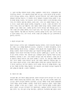 리더십의 다양한 유형 권위적, 민주적, 방임적 리더십을 통한 경험적 고찰-3