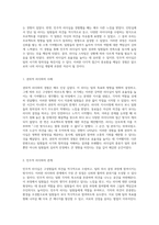 리더십의 다양한 유형 권위적, 민주적, 방임적 리더십을 통한 경험적 고찰-4