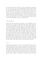 리더십의 다양한 유형 권위적, 민주적, 방임적 리더십을 통한 경험적 고찰-5