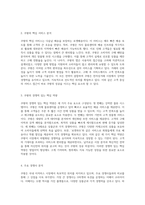 쿠팡의 경영전략과 마케팅 접근법 성공적인 영업이익 향상을 위한 통찰력-2