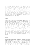 쿠팡의 경영전략과 마케팅 접근법 성공적인 영업이익 향상을 위한 통찰력-3