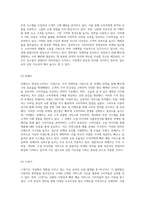 쿠팡의 경영전략과 마케팅 접근법 성공적인 영업이익 향상을 위한 통찰력-4