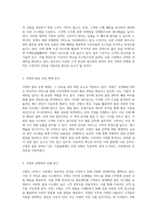 쿠팡의 경영전략과 마케팅 접근법 성공적인 영업이익 향상을 위한 통찰력-5