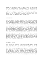 쿠팡의 경영전략과 마케팅 접근법 성공적인 영업이익 향상을 위한 통찰력-6
