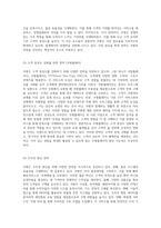 쿠팡의 경영전략과 마케팅 접근법 성공적인 영업이익 향상을 위한 통찰력-7