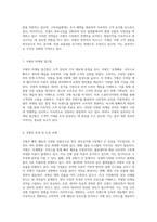쿠팡의 경영전략과 마케팅 접근법 성공적인 영업이익 향상을 위한 통찰력-8