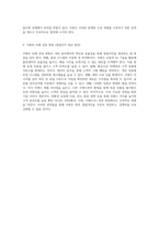 쿠팡의 경영전략과 마케팅 접근법 성공적인 영업이익 향상을 위한 통찰력-9