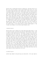 현진건과 은희경의 빈처 비교 작품의 해석 및 수용 방식에 대한 심층적 탐구-2