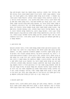 현진건과 은희경의 빈처 비교 작품의 해석 및 수용 방식에 대한 심층적 탐구-3