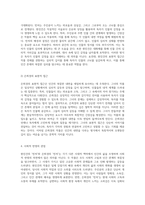 현진건과 은희경의 빈처 비교 작품의 해석 및 수용 방식에 대한 심층적 탐구-4