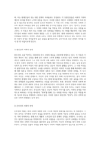 현진건과 은희경의 빈처 비교 작품의 해석 및 수용 방식에 대한 심층적 탐구-5
