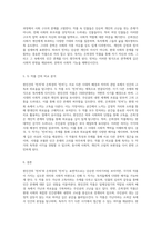 현진건과 은희경의 빈처 비교 작품의 해석 및 수용 방식에 대한 심층적 탐구-6