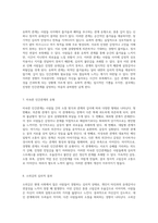부적응적 인간관계의 다양한 유형과 그로 인한 심리적 영향 나와 의미 있는 타인 간의 경험 분석-4