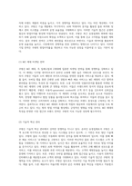 쿠팡의 경쟁력 있는 요소와 SWOT 분석을 통한 기업 전략 사례 및 영업이익률 향상 방안 제언-5