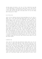 쿠팡의 경쟁력 있는 요소와 SWOT 분석을 통한 기업 전략 사례 및 영업이익률 향상 방안 제언-6