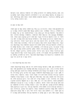 쿠팡의 경쟁력 있는 요소와 SWOT 분석을 통한 기업 전략 사례 및 영업이익률 향상 방안 제언-7