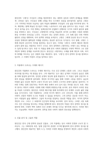 현진건의 고향을 통해 살펴보는 한국 문학의 정수와 그 시대적 맥락-2