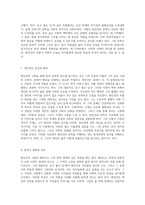 현진건의 고향을 통해 살펴보는 한국 문학의 정수와 그 시대적 맥락-4