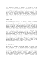 현진건의 고향을 통해 살펴보는 한국 문학의 정수와 그 시대적 맥락-5